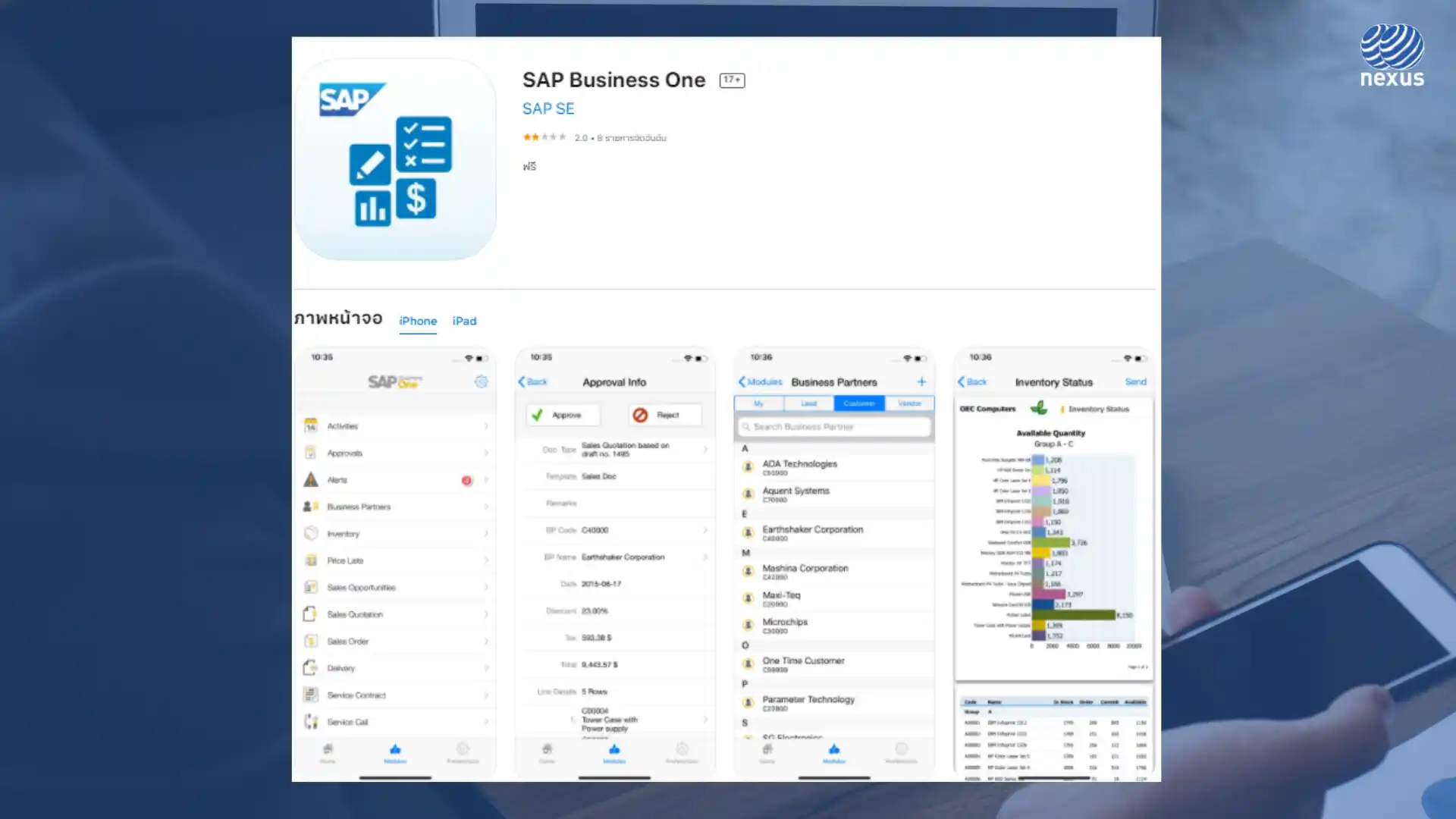 รู้จัก Sap Business One Mobile App จำเป็นต่อธุรกิจอย่างไร?