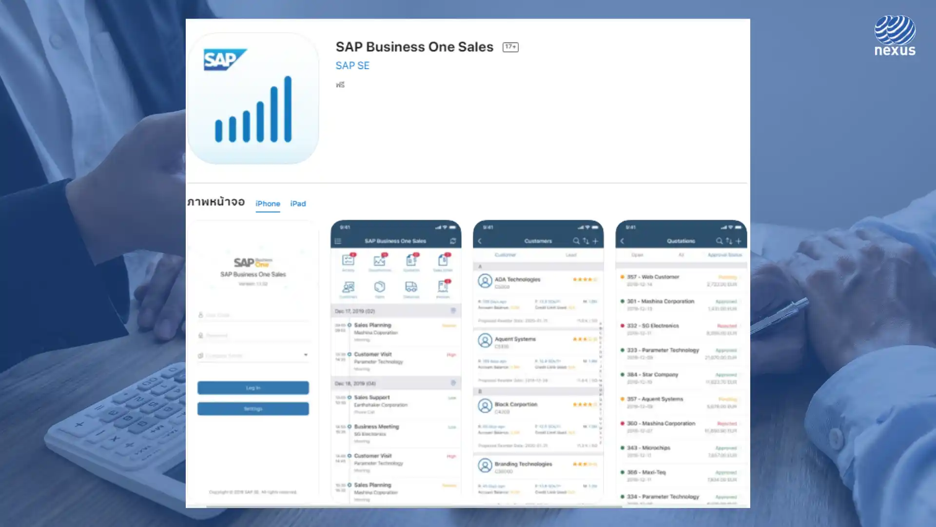 SAP Business One Sales คืออะไร - ทำความรู้จัก SAP Business One Mobile App