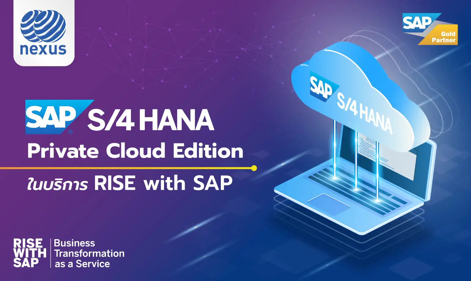 SAP-S4-HANA-Private-Cloud-Edition