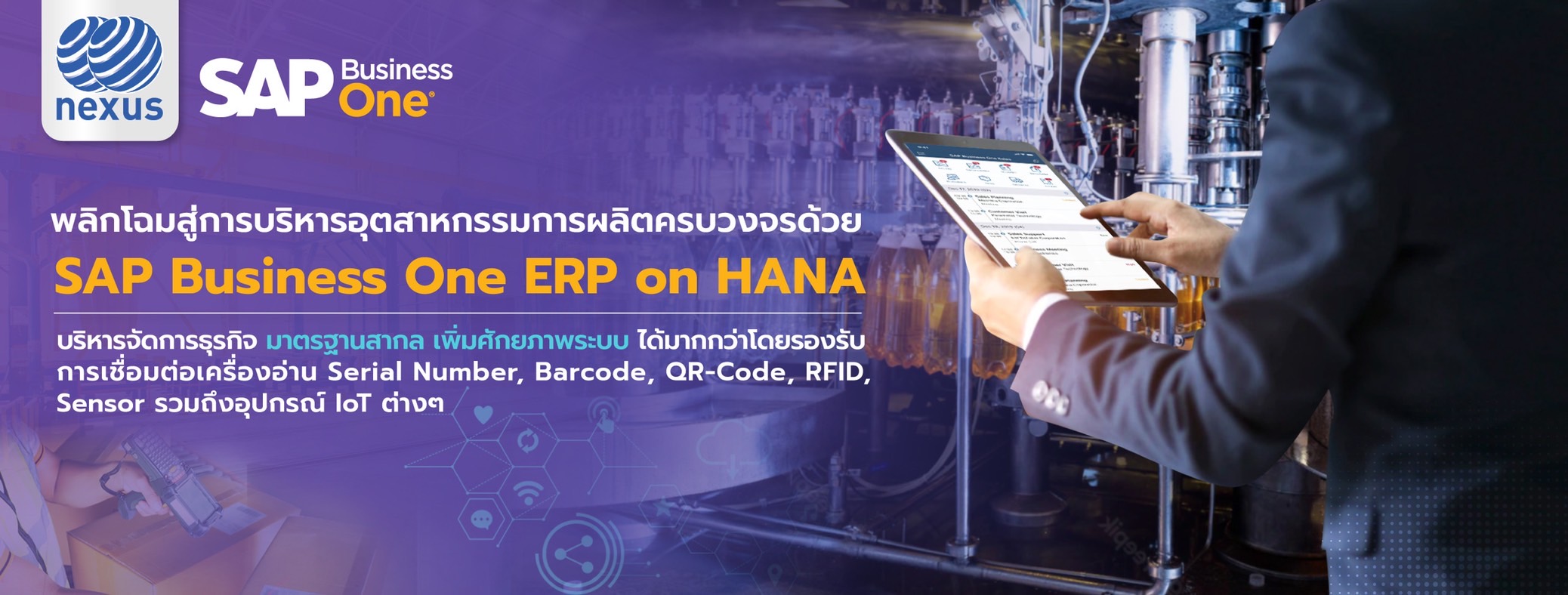 sap-b1-mfg-banner_11072565-scaled