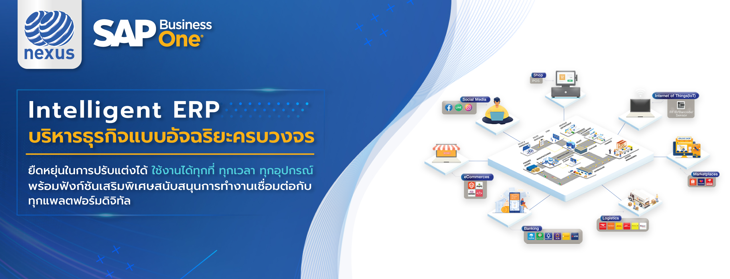 sap-b1-std-banner_18072565