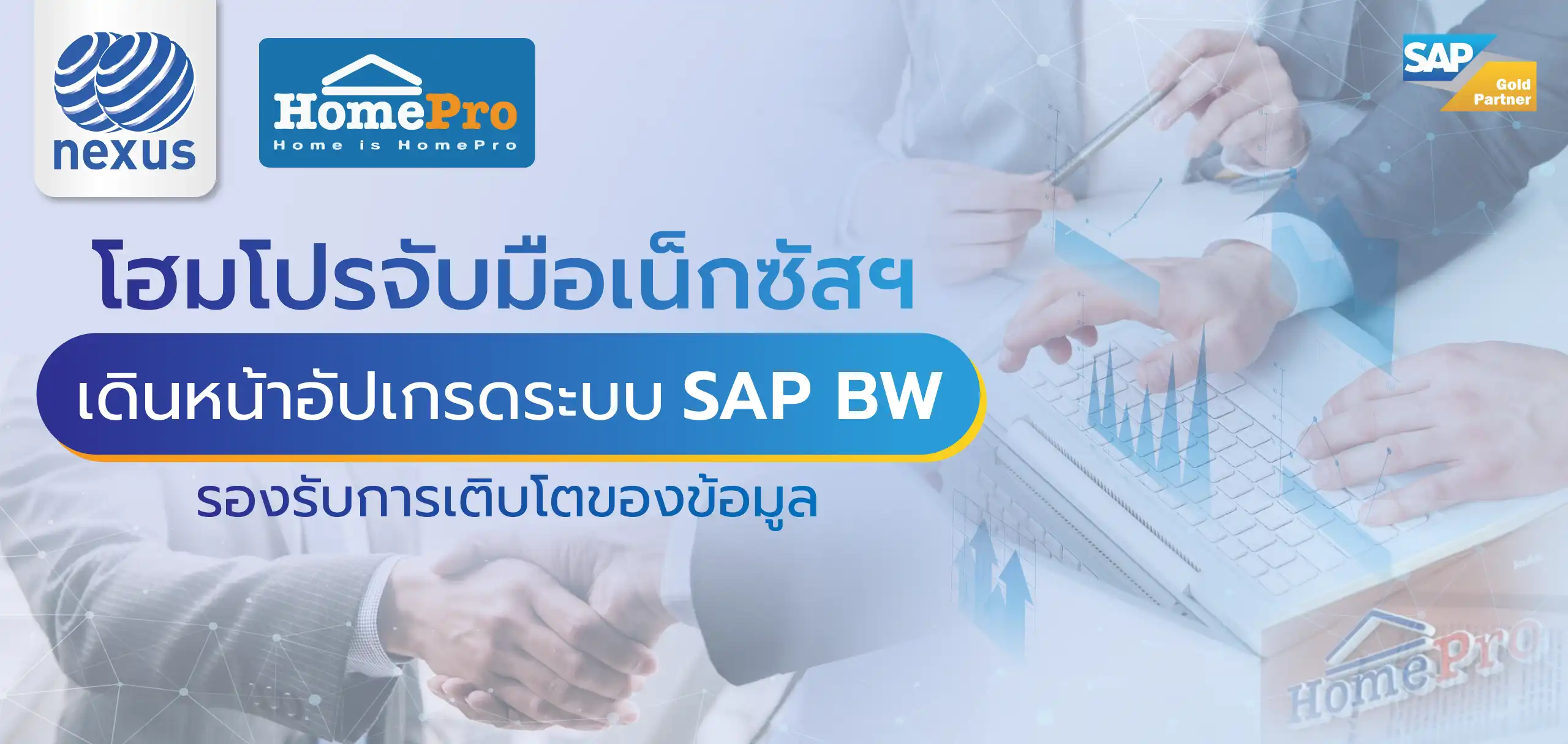 ความสามารถของ SAP Business One