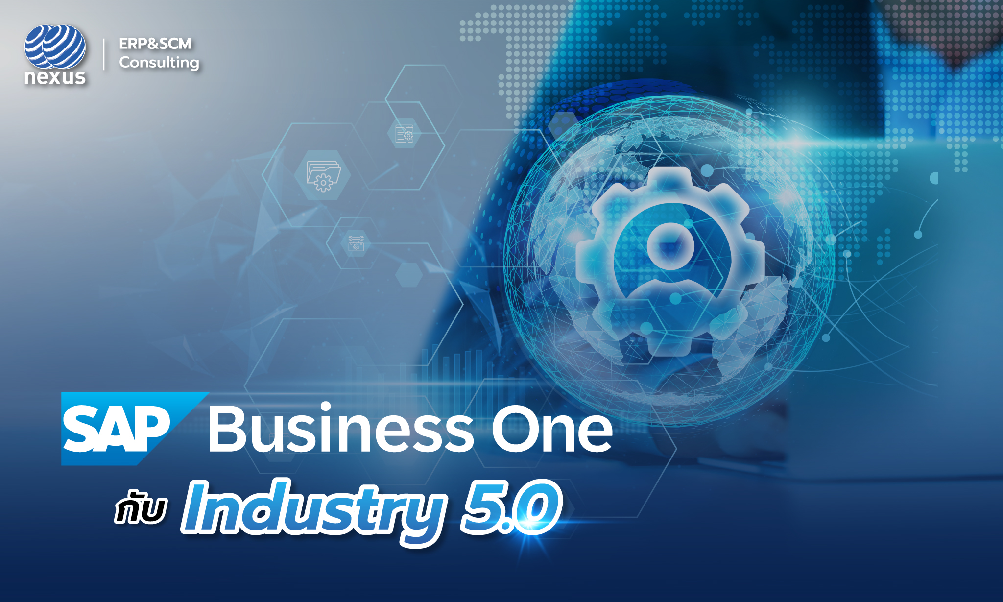 SAP Business One in Industry 5.0