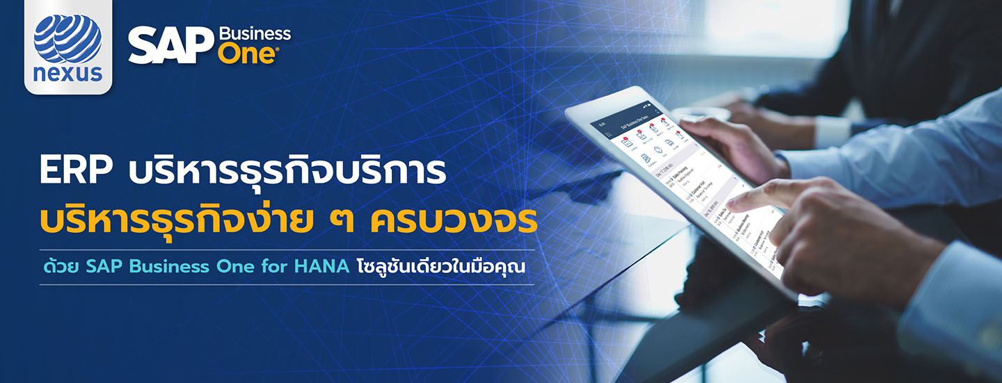 sap-b1-service-banner_06072565