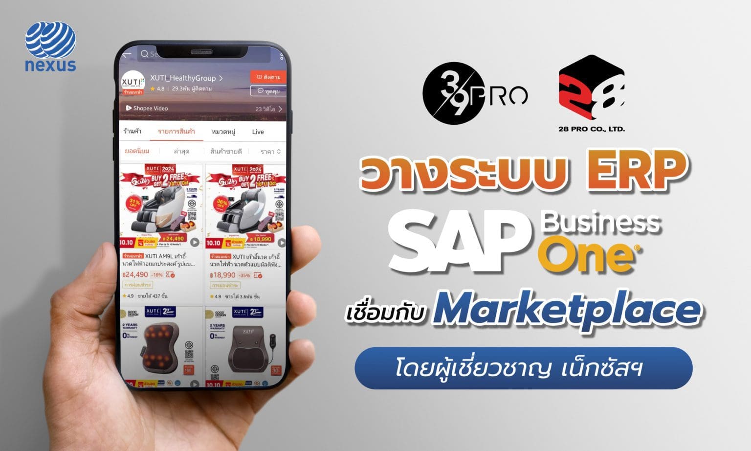 NEXcloud ERP กับ 3 วิธีการคำนวณต้นทุนสินค้าคงเหลือ
