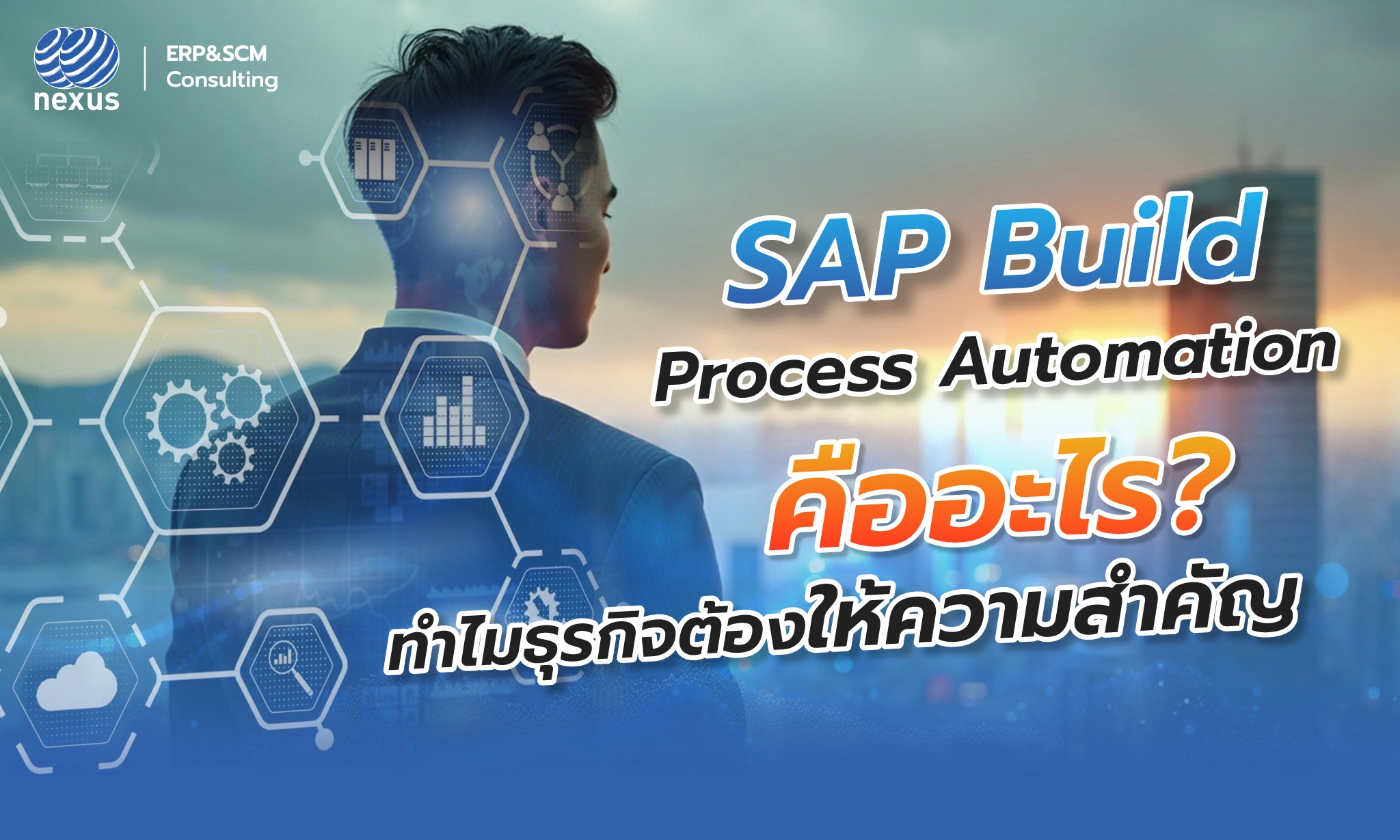SAP Build Process Automation
