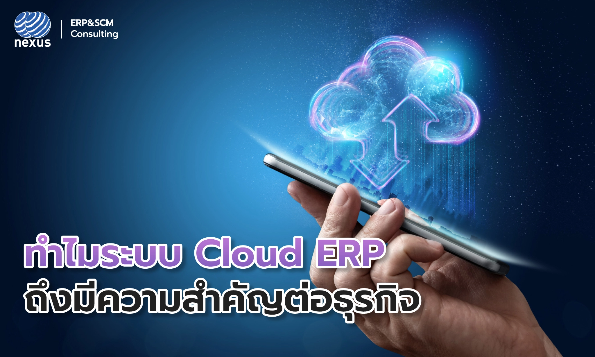 cloud erp 6reasons-important-business25 cover page