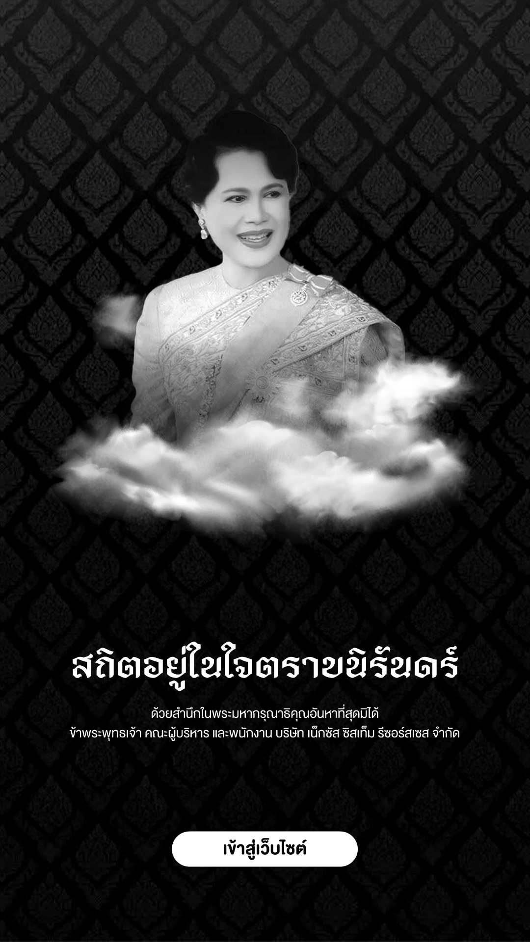 Banner Queen Sirikit Portrait.jpg