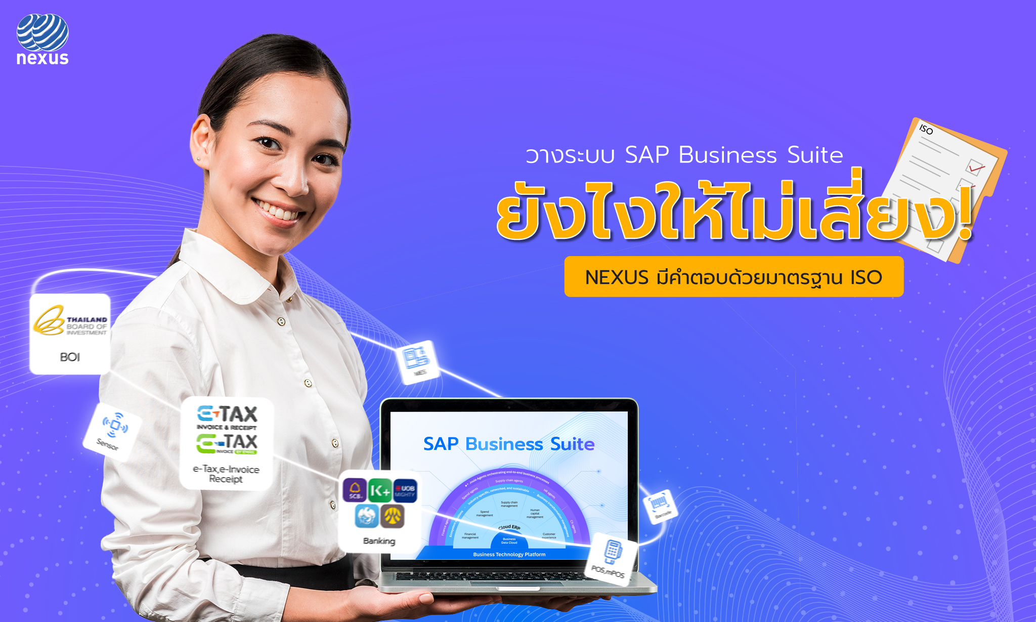 SAP Business Suite_ISO
