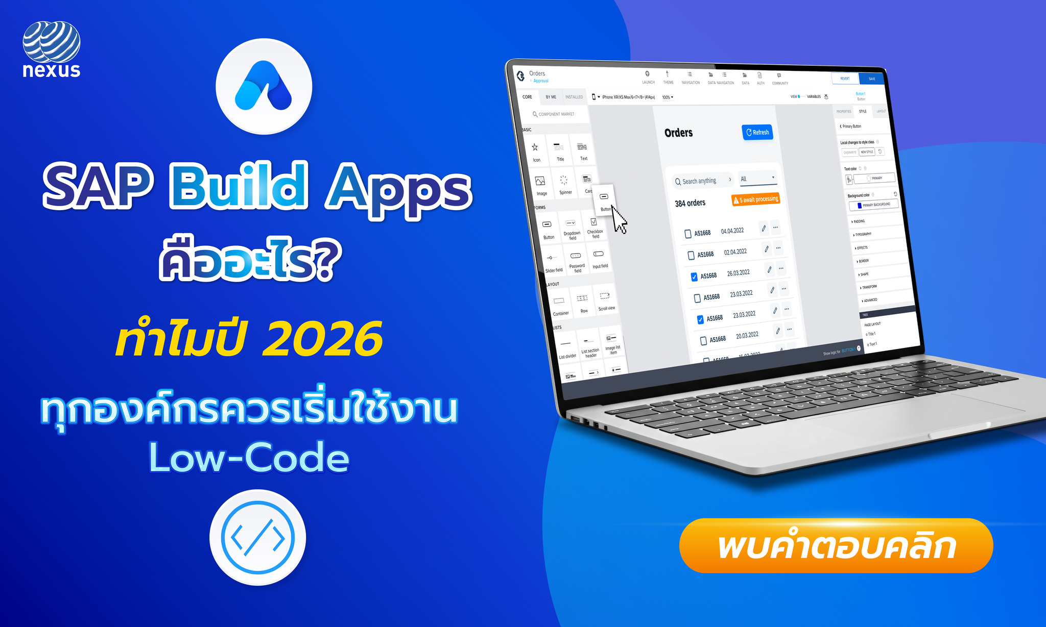 ERP AW 4 SAP Build Apps OK copy