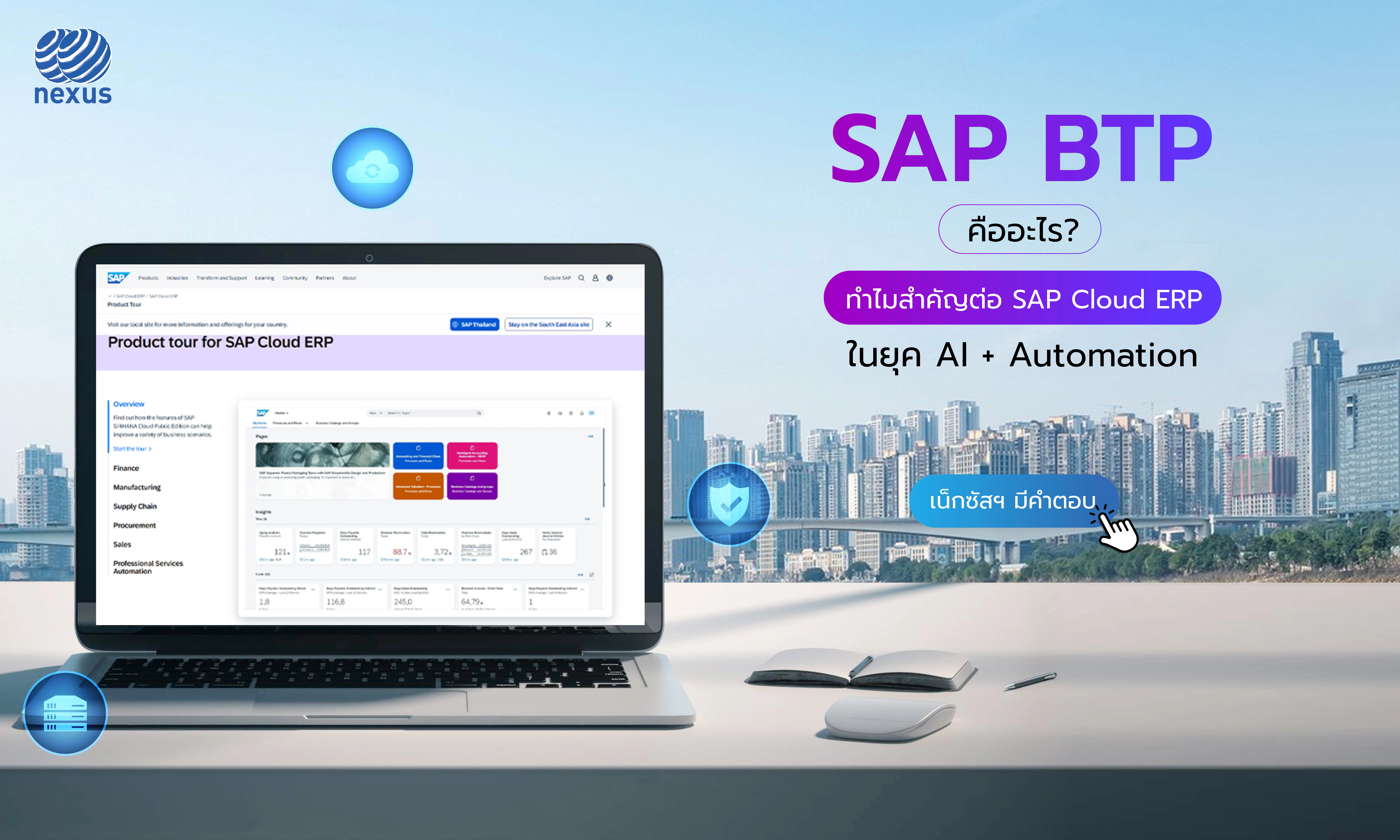 ERP SAP Build Process Automation 33 ERP What is SAP BTP Edit