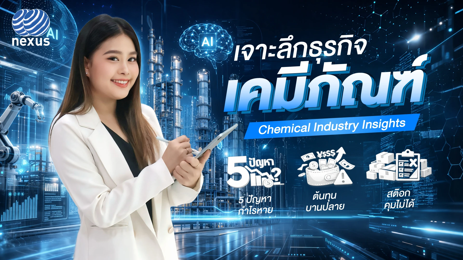 Banner_Chemical-Industry_Consulting