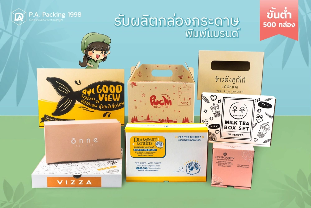 Customer_PA Packaging_Packaging Industry