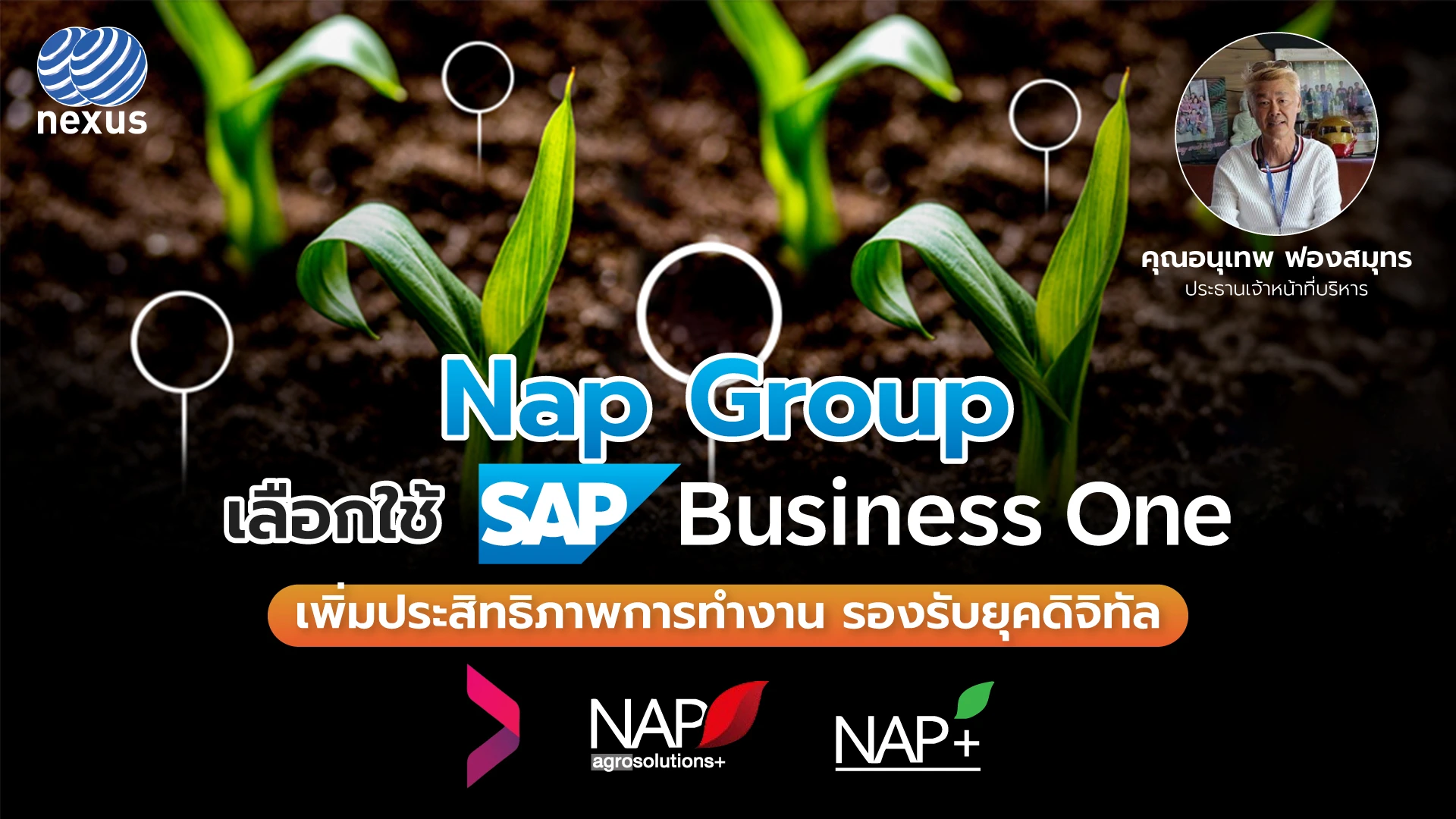 Cover_Video_SAP Business One Manufacturing NAP