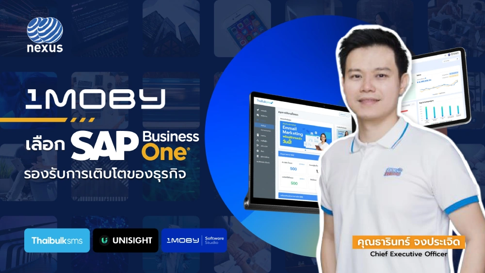 Cover_Video_SAP Business One Manufacturing One Moby