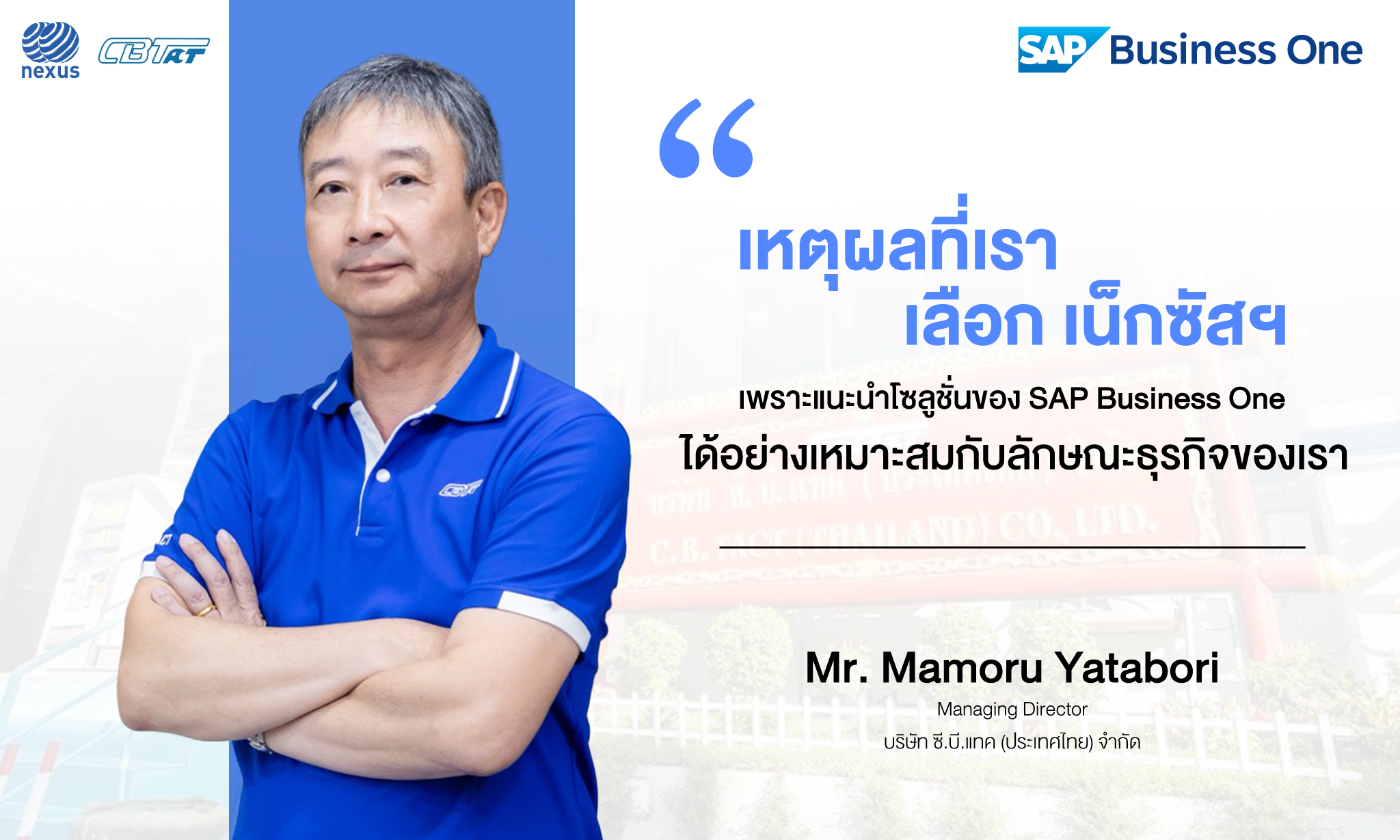 ERP Quote K.Mamoru Thai 1