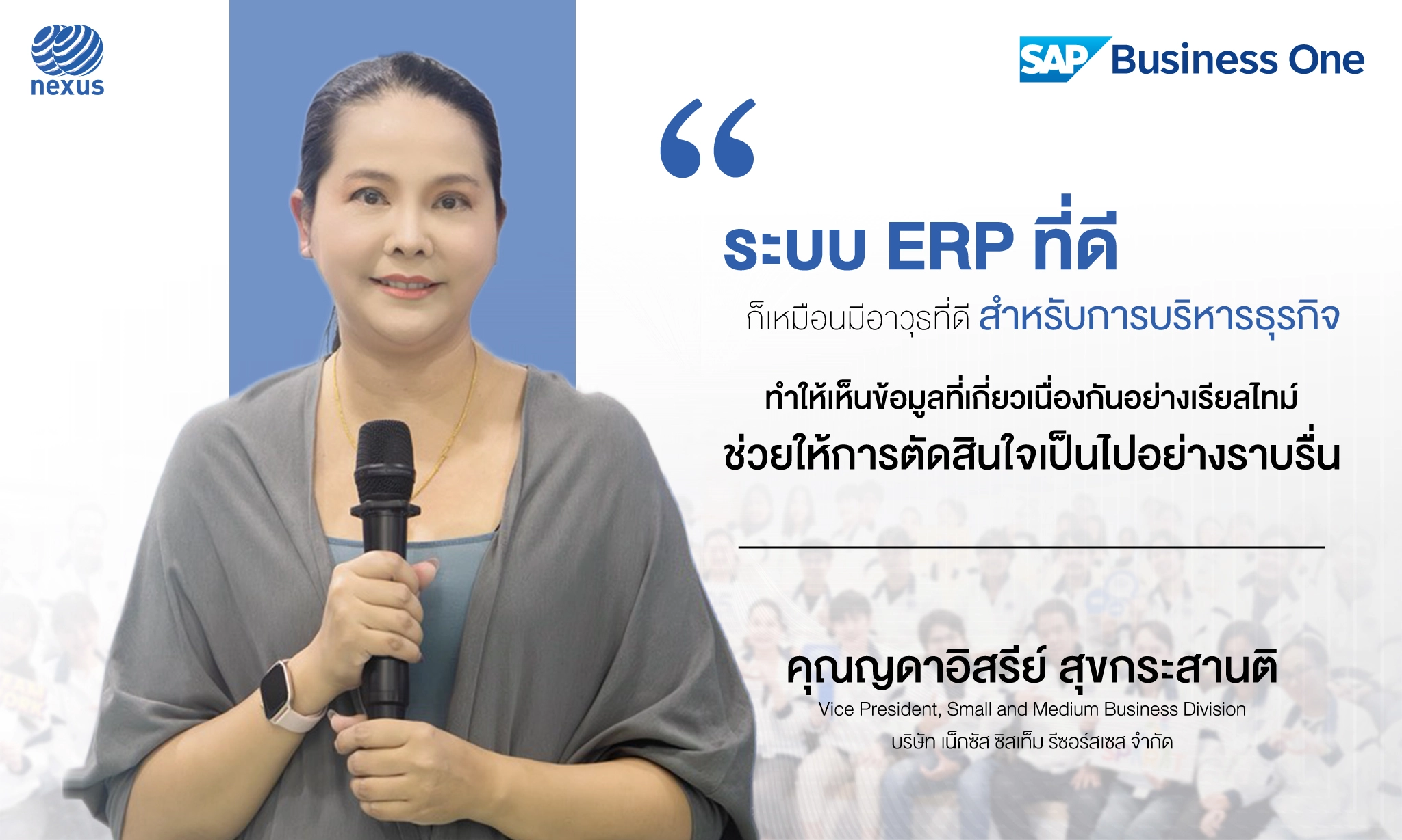 ERP Quote K.Yada TH Draft2 1