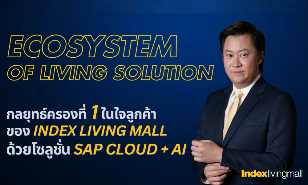 SAP S4HANA Cloud_IndexLivingmall_Interview