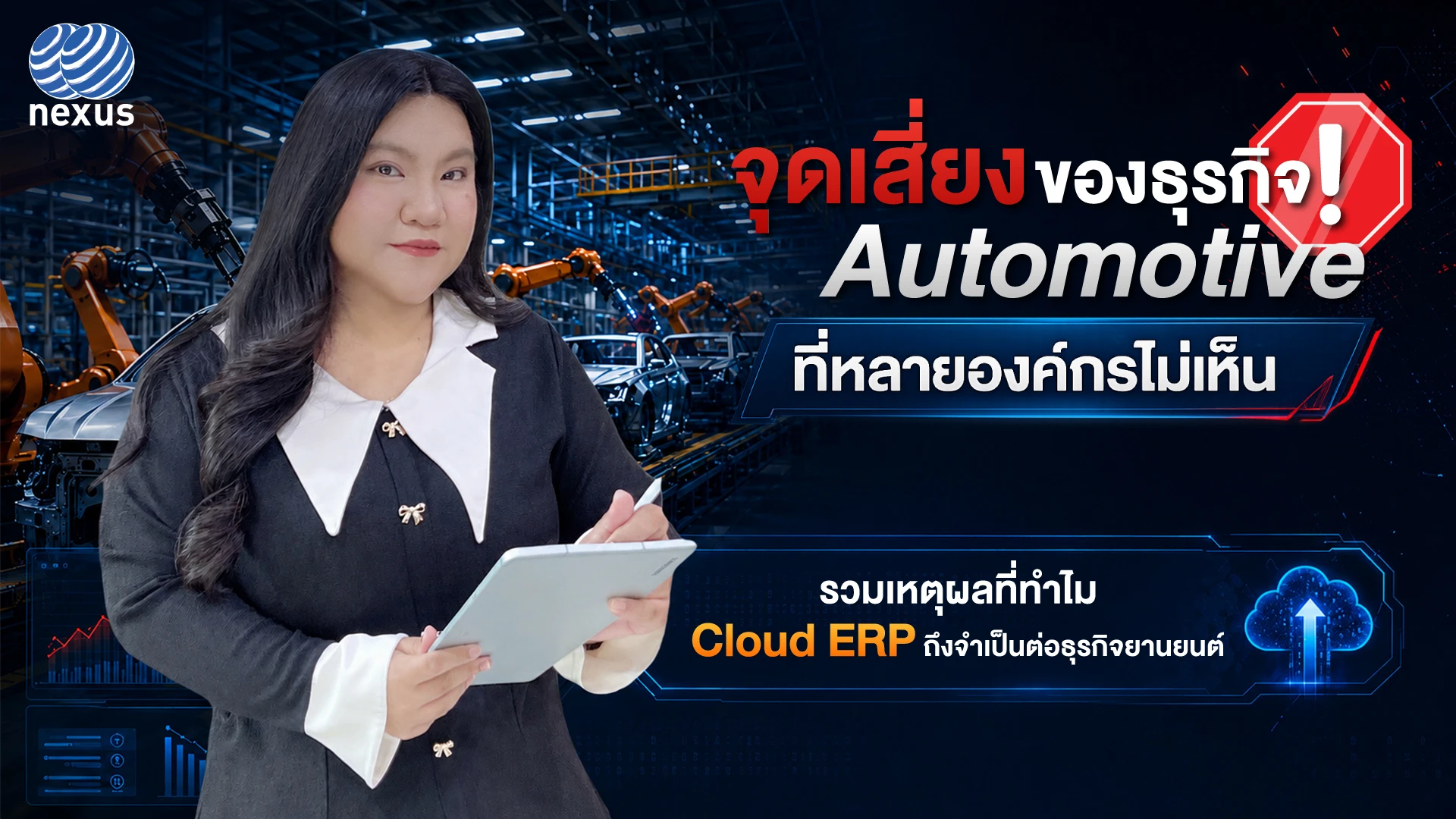 Banner_Youtube_Campaign Industry Automotive