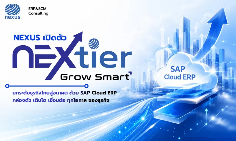 SAP Cloud ERP, NEXtier Grow Smart