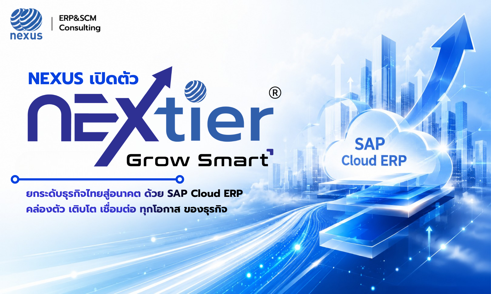 ERP Blog Cover 2 SAP Cloud ERP NEXtier Grow Smart 2