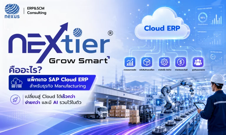 NEXtier GROW Smart_Manufacturing