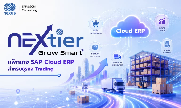 NEXtier GROW Smart_Trading