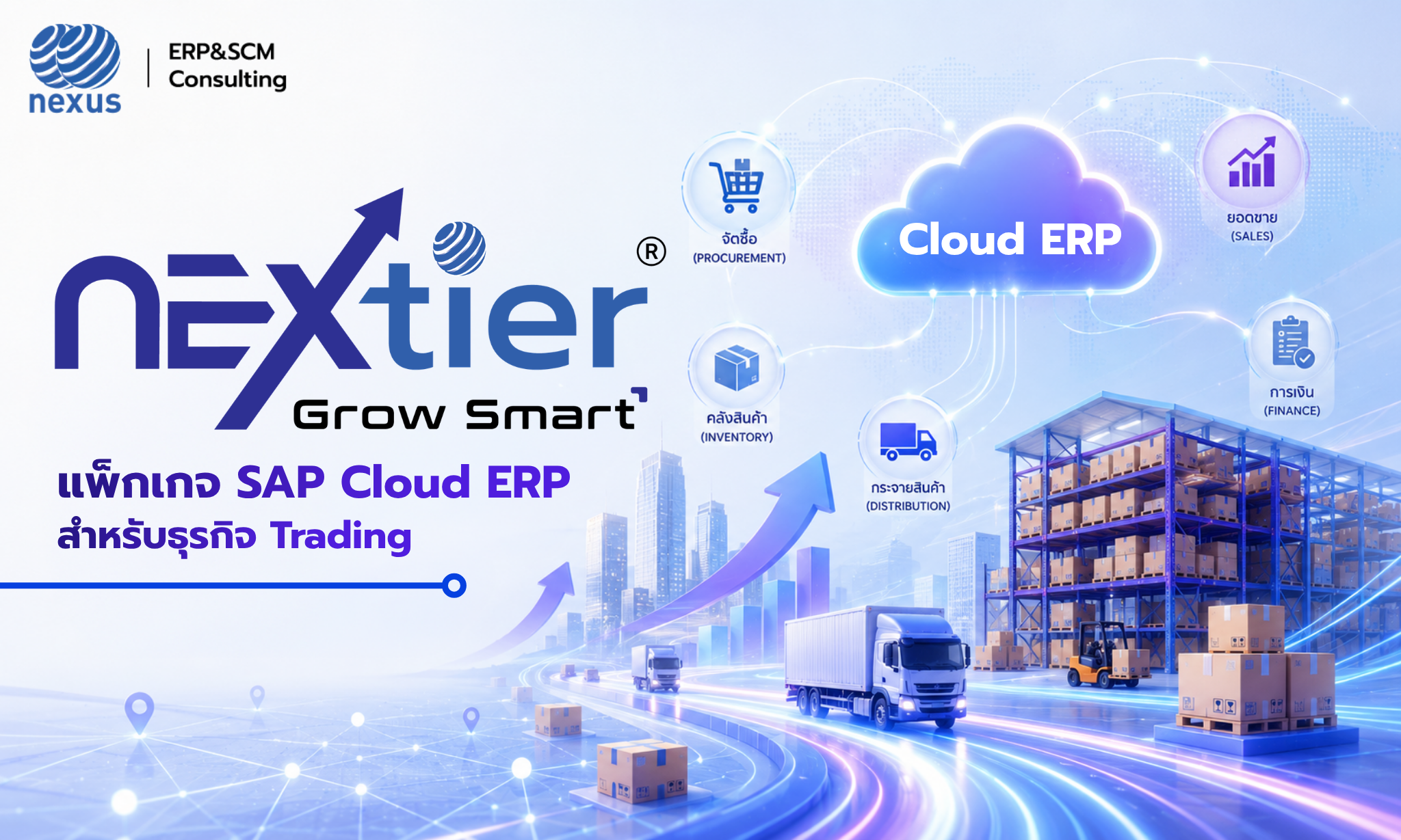 ERP Blog Cover NEXtier GROW Smart Trading 2
