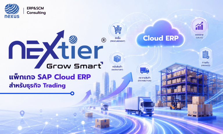 NEXtier GROW Smart, SAP Cloud ERP
