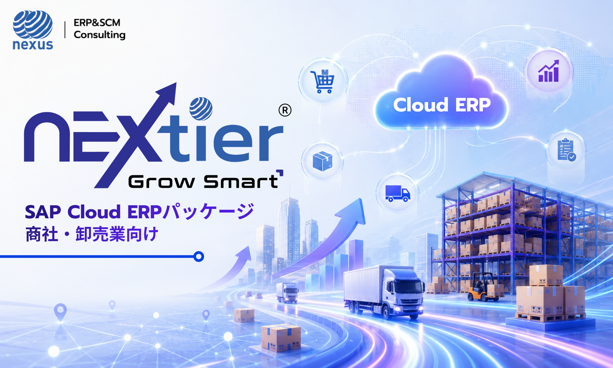 SAP Cloud ERP, NEXtier Grow Smart