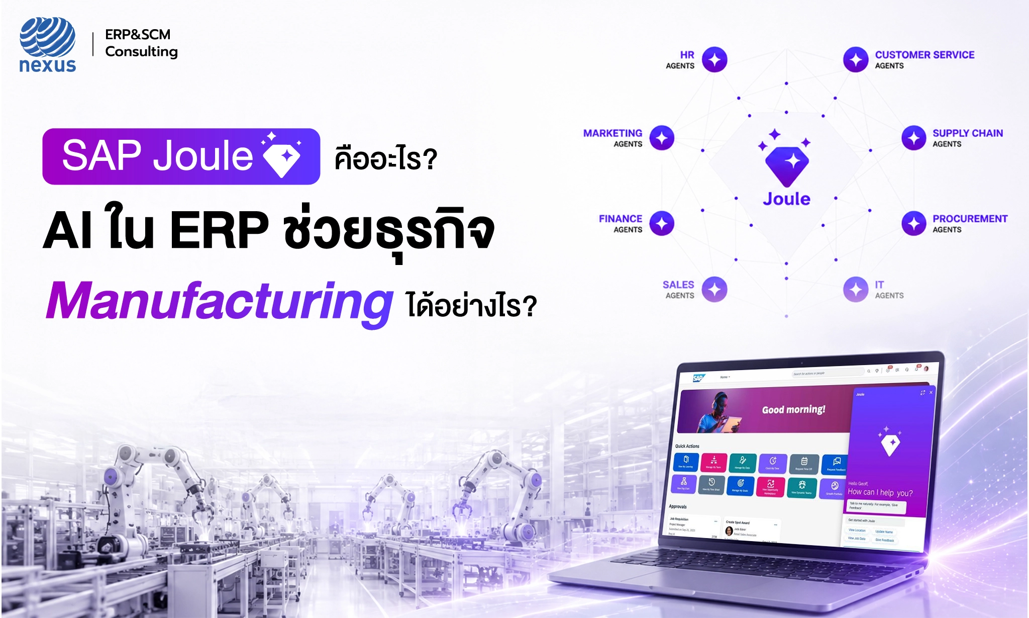 SAP Joule