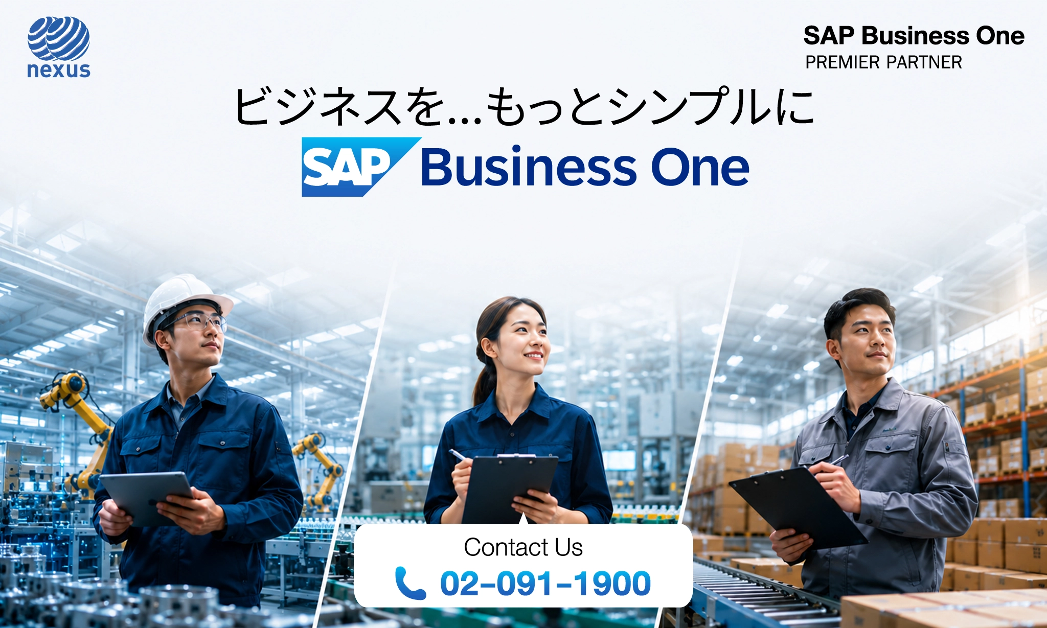 SAP Business One