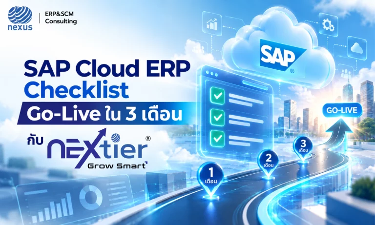 NEXtier Grow Smart, SAP Cloud ERP