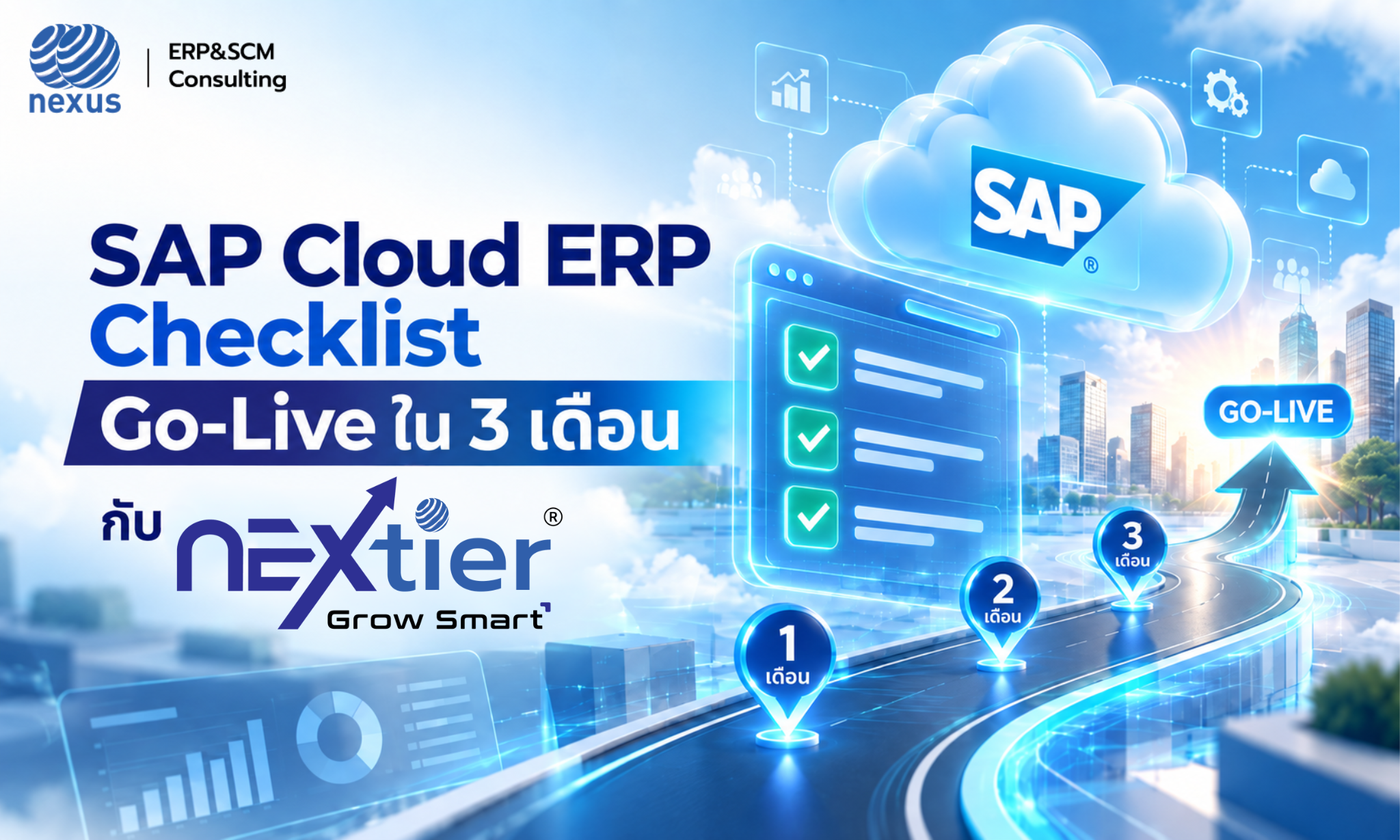 NEXtier Grow Smart, SAP Cloud ERP