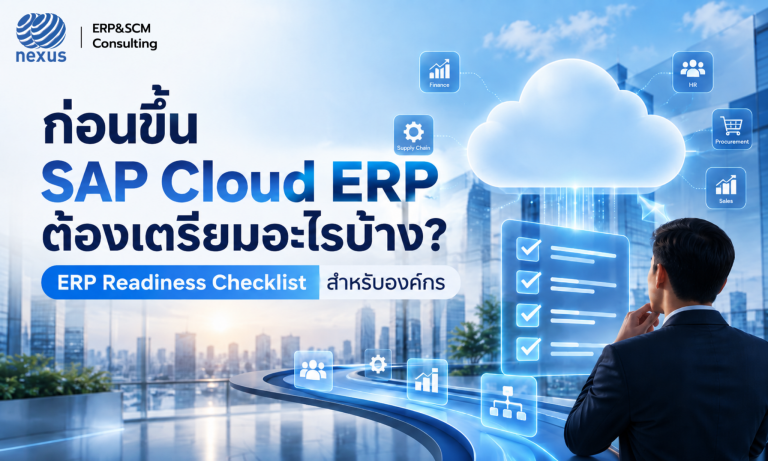 SAP Cloud ERP