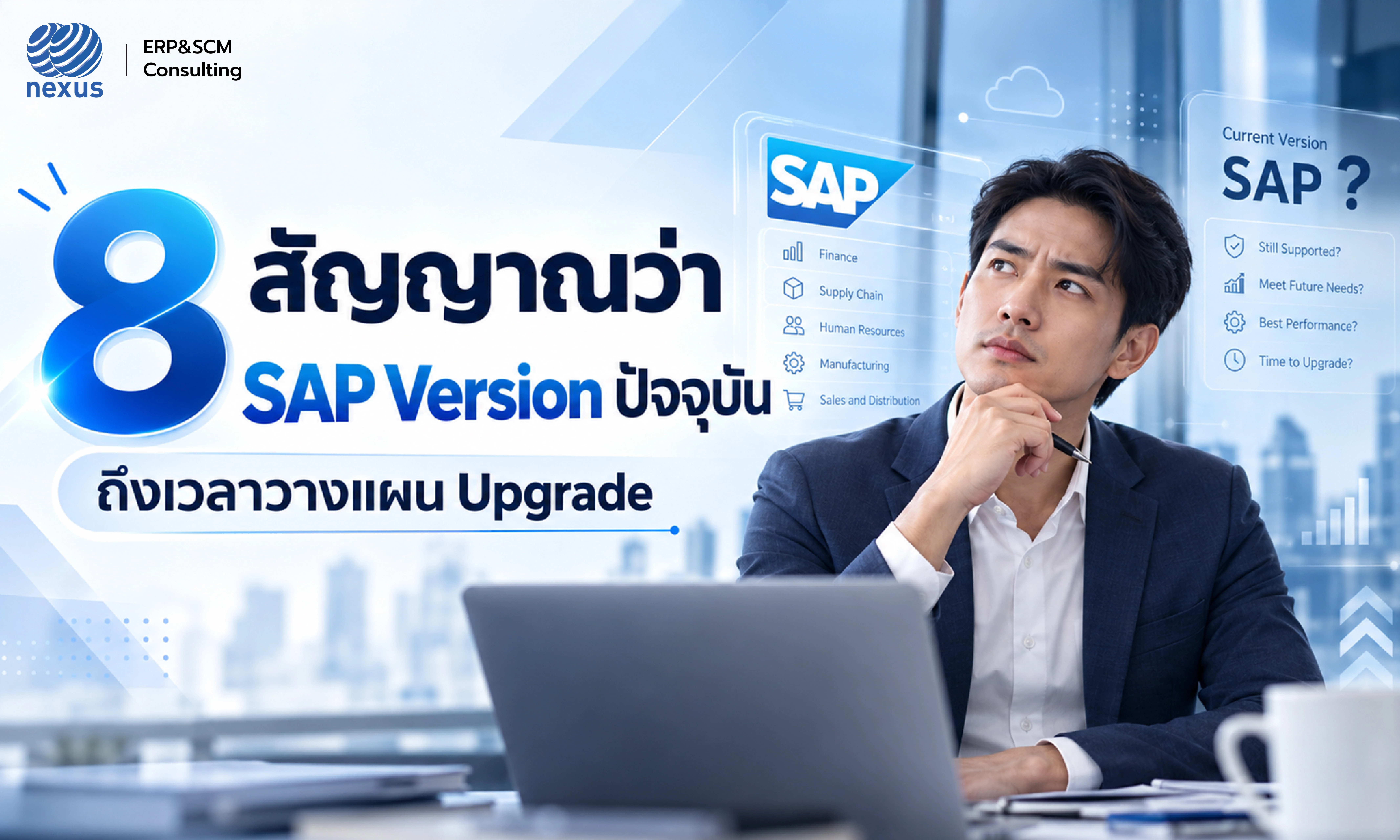 ERP SAP S4HANA Cloud 37 SAP Upgrade