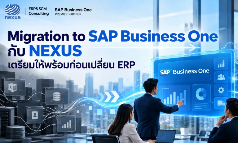 Migration_SAP_Business_One_NEXUS